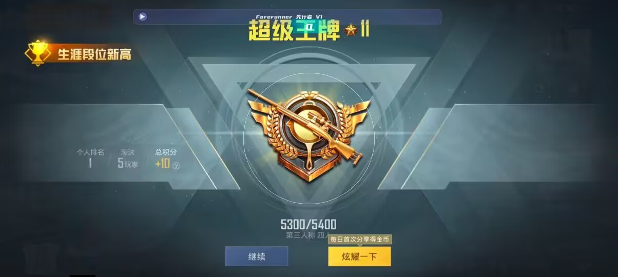 和平精英先行者透视直装 - �����￪��Һ�ƽ��Ӣ辅助预览图